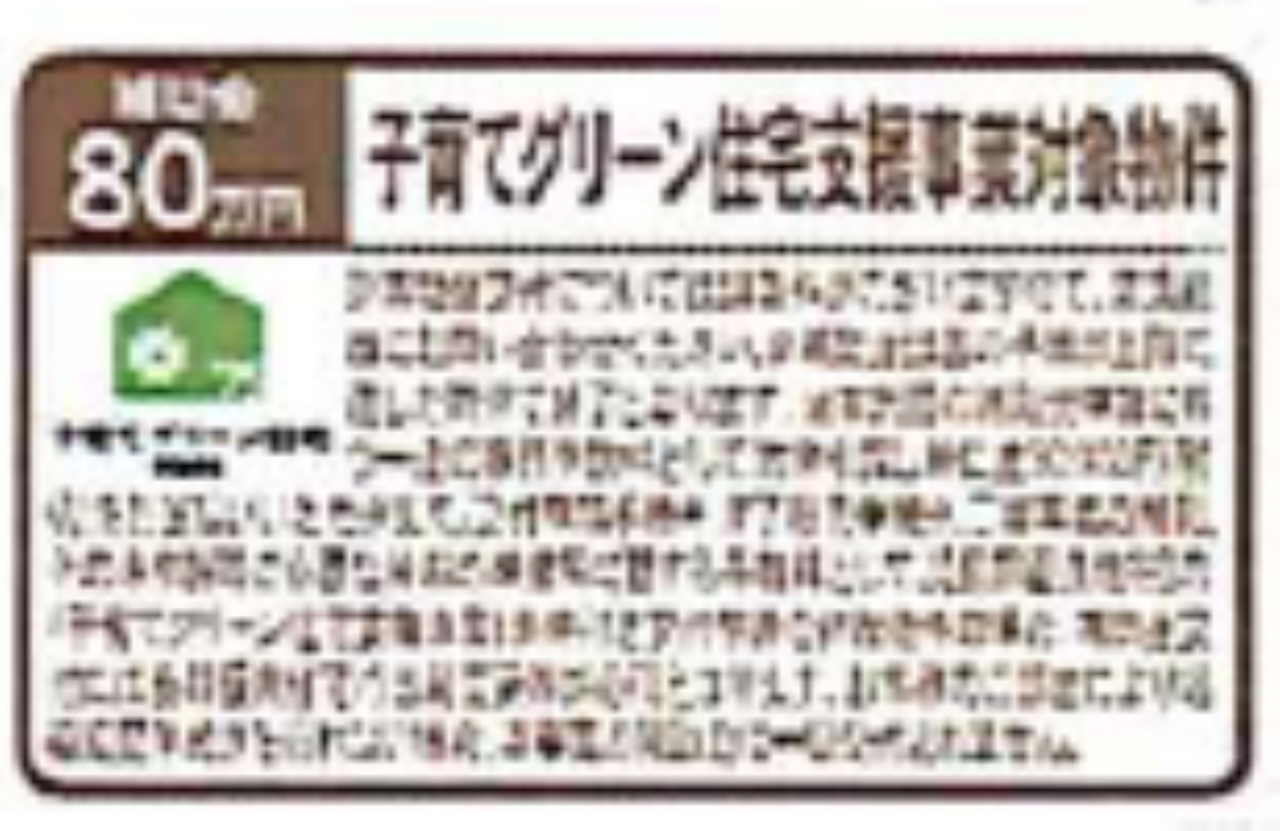 比企郡川島町上伊草　新築一戸建て　全３棟現場　仲介手数料無料_画像5
