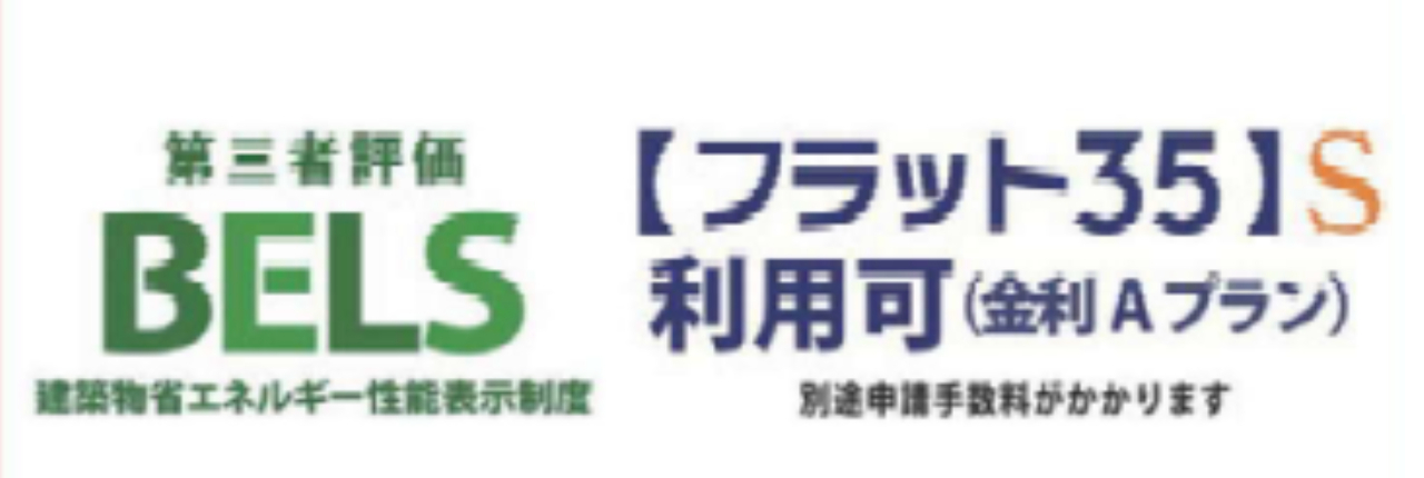 比企郡嵐山町１５期　新築一戸建て　全２棟現場　新築仲介手数料０円無料！_画像5