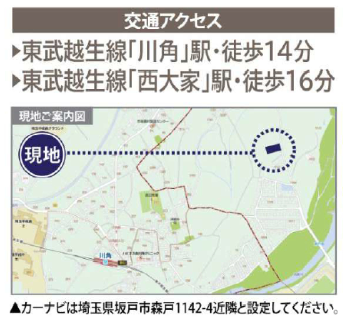 坂戸市森戸　建築条件無し売地　全６区画_画像5