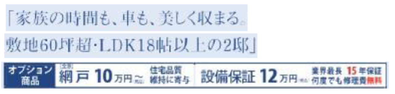 川越市天沼新田２期　新築一戸建て_画像5