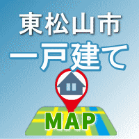 東松山市戸建て地図検索