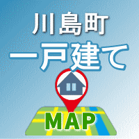 川島町戸建て地図検索