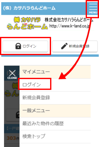 MENUからログイン