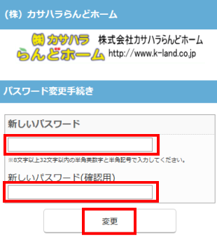 新しいパスワード