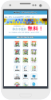 スマホサイト