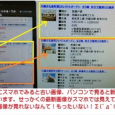 そのスマホ　最新情報？