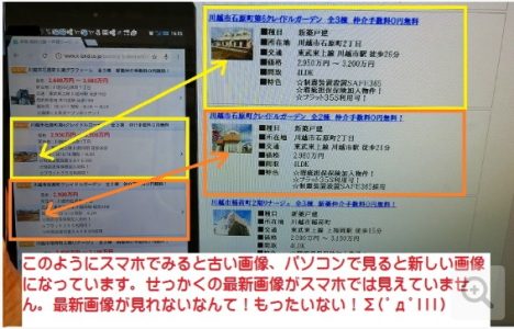 そのスマホ　最新情報？