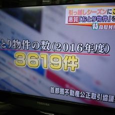 「おとり広告」にご注意！