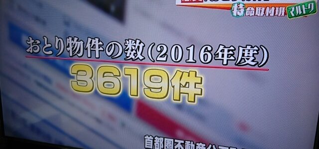 「おとり広告」にご注意！