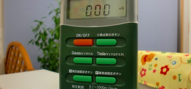 逃げられない電磁波！