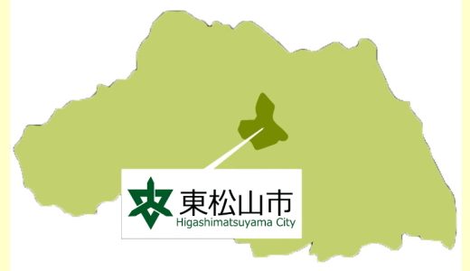 東松山市ってどんなとこ？